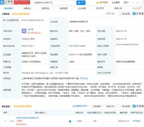 字節(jié)跳動(dòng)新公司布局網(wǎng)絡(luò)文化經(jīng)營(yíng)，深化內(nèi)容生態(tài)戰(zhàn)略